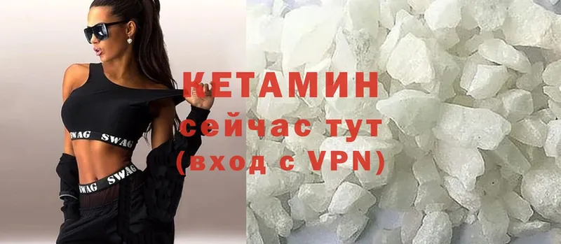 КЕТАМИН VHQ  Дегтярск 