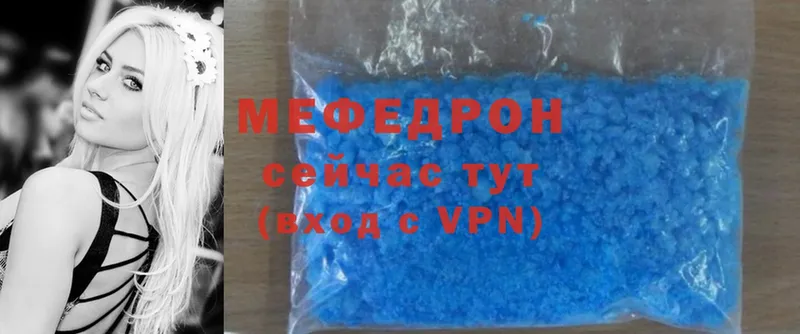 МЯУ-МЯУ mephedrone  дарнет шоп  Дегтярск 